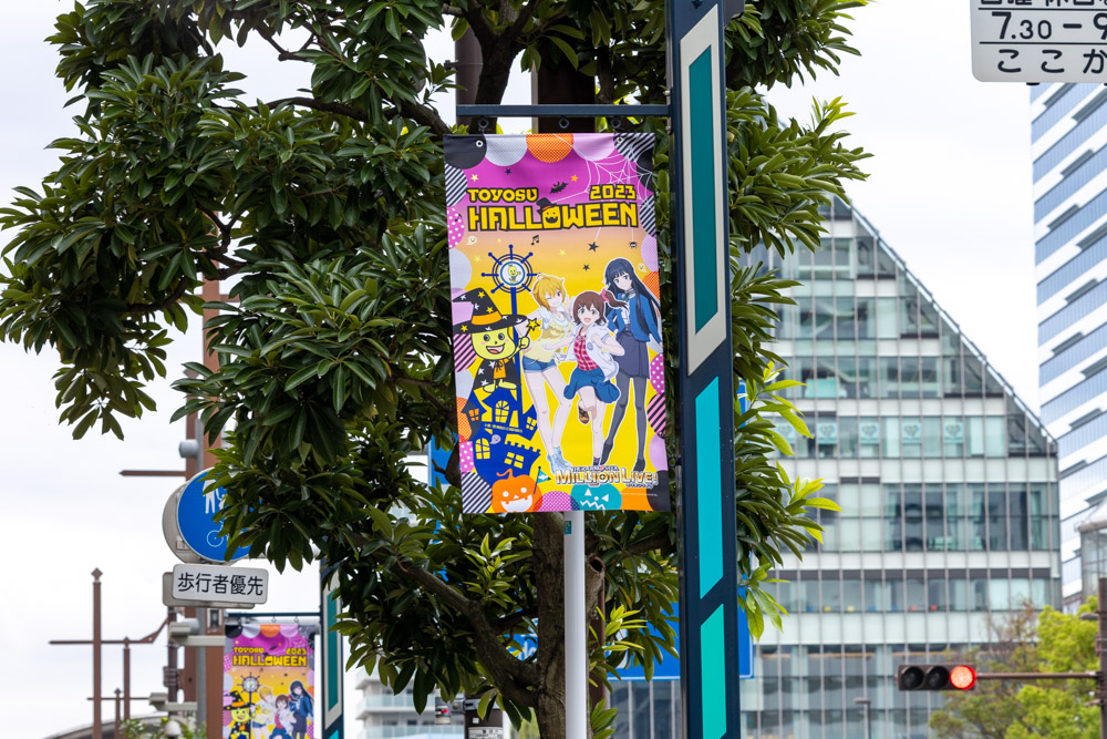 豊洲ハロウィン2023が『アイドルマスター ミリオンライブ！』とコラボ！全8種のデザインカードを商店街で配布へ
