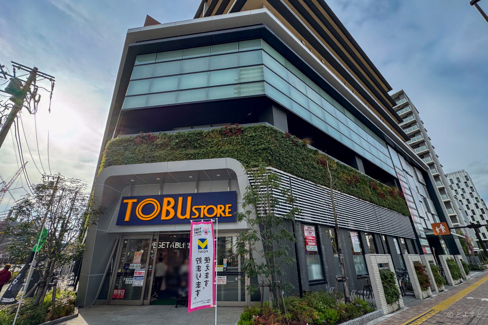 東武ストア 東雲店、4月より営業時間を大幅に短縮へ