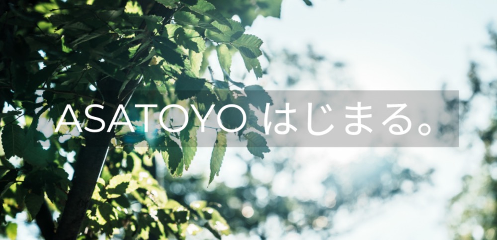 この夏開業の豊洲セイルパーク、朝活コミュニティ「ASATOYO」の第1回イベントを開催！コーヒーつき
