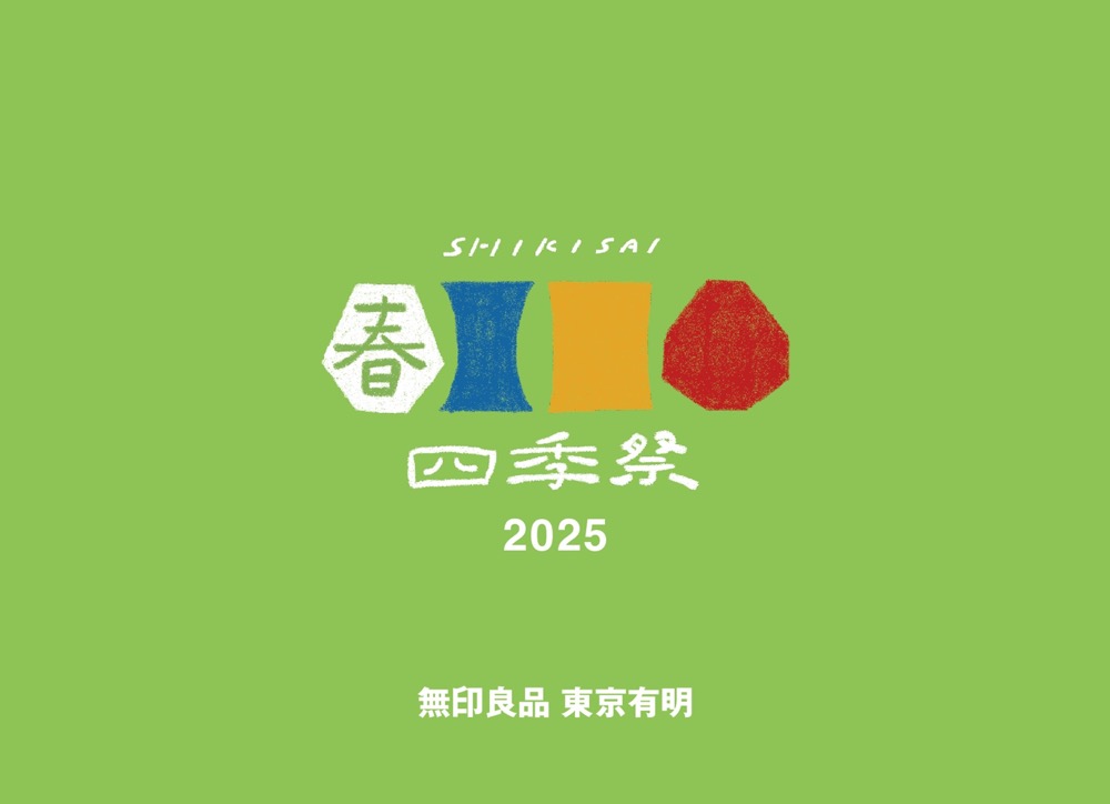 ベーカリーカフェやクラフトチョコレートも！無印良品 東京有明で「四季祭 春」が開催へ