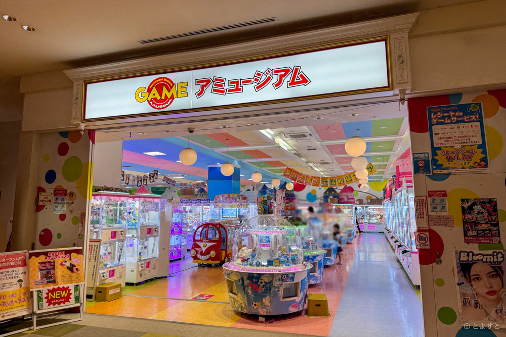 ららぽーと豊洲のゲーセン「アミュージアム」が改装に伴い一時休業へ