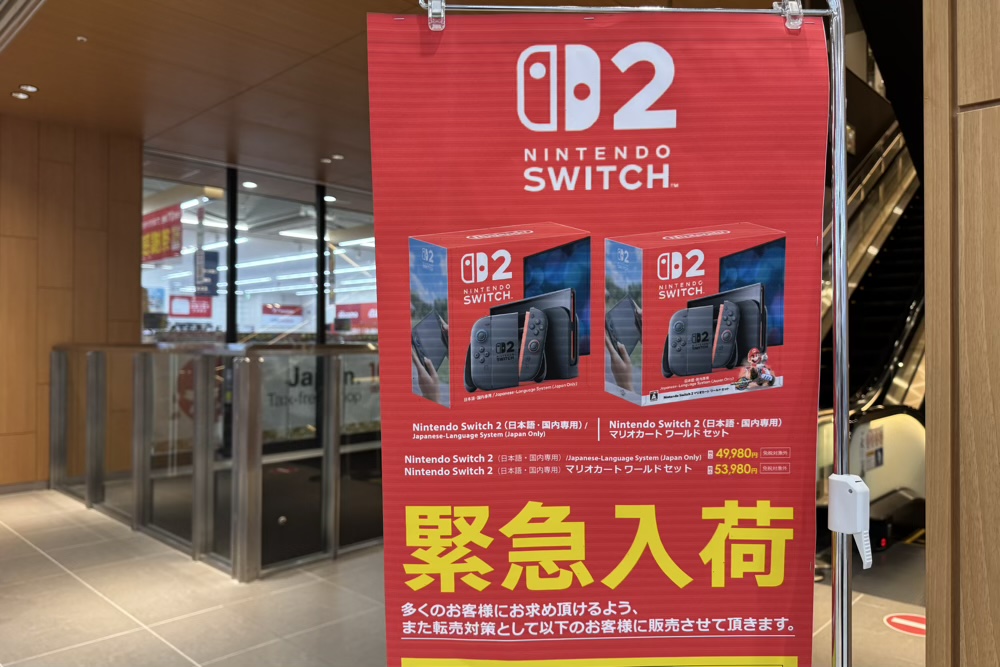 【速報】Nintendo Switch 2が緊急入荷！有明ガーデン3階、コジマ