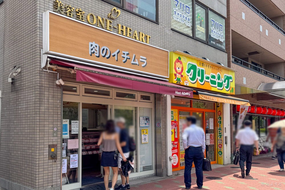 豊洲の精肉店「肉のイチムラ」、この7月より定休日を週2回に