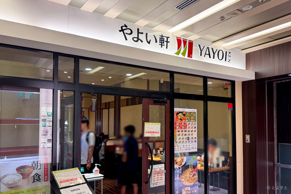 15年間、豊洲で営業してきた定食店「やよい軒 豊洲店」が閉店します