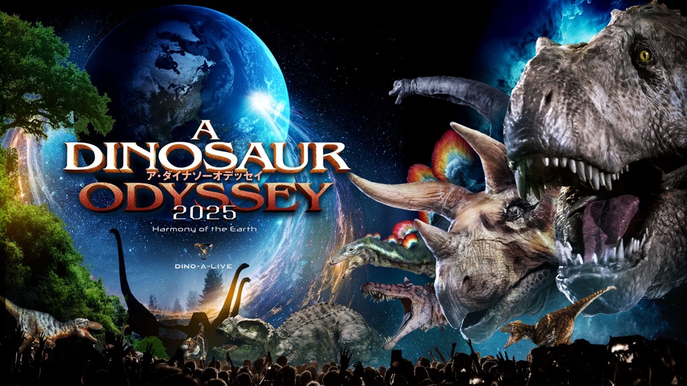 有明でリアルな恐竜たちのショー！DINO-A-LIVE『A DINOSAUR ODYSSEY 2025』が8月15日より開幕へ