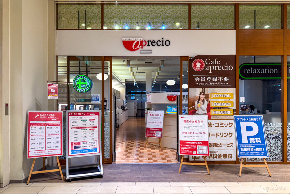 19年間営業してきたららぽーと豊洲のネットカフェ「アプレシオ」が閉店へ