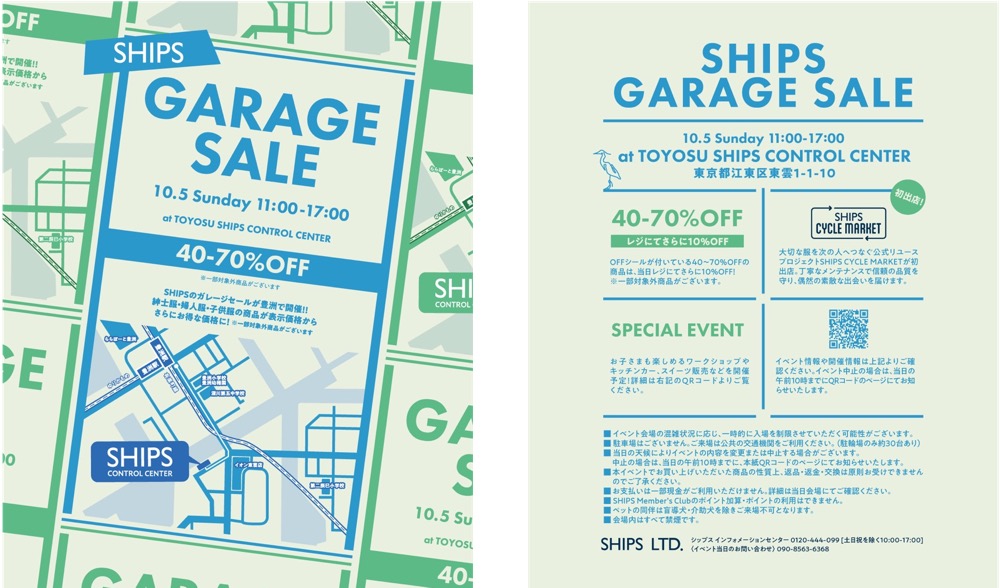 9年ぶり復活！「SHIPS ガレージセール」が豊洲倉庫で開催へ　最大70％オフがさらに10％オフ！