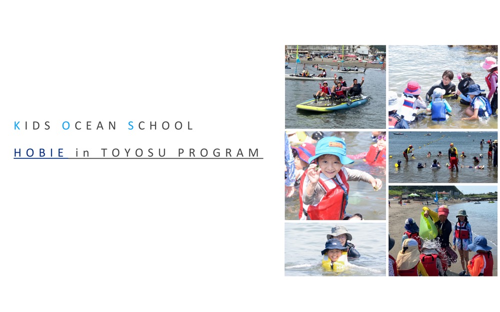東京初開催の「KIDS OCEAN SCHOOL」、カヤックに乗って運河のゴミ拾いとか楽しそう過ぎる！
