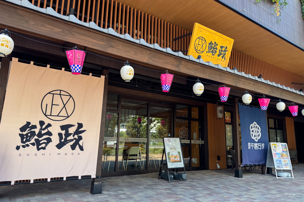 豊洲 千客万来にカウンター席のみの寿司屋「鮨政　本店」がオープンします