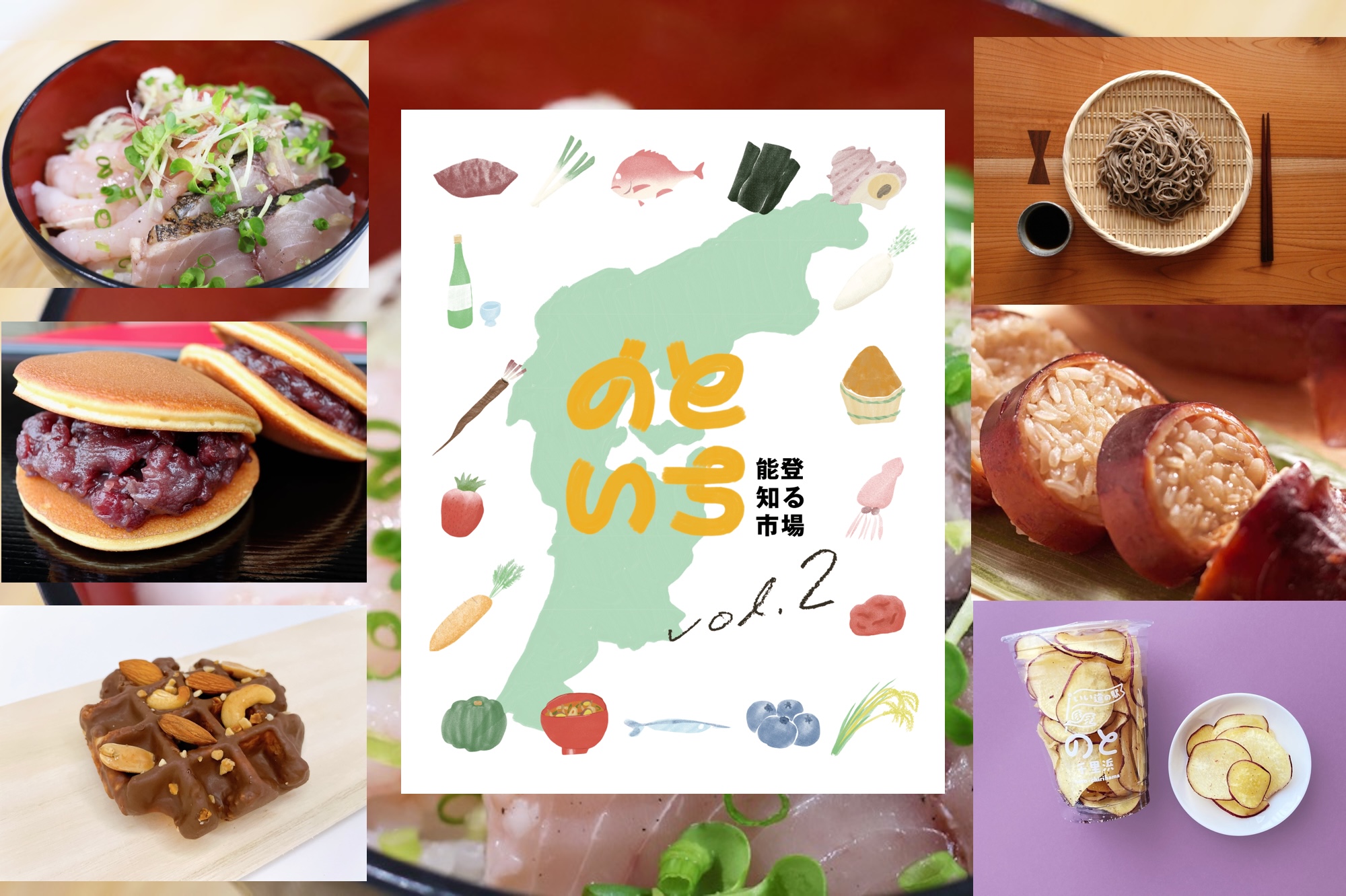 20種の酒が飲める角打ちも！「のといち vol.2」開催へ　能登半島の海鮮丼・味噌汁セットはなんと1,000円！（20日・21日）