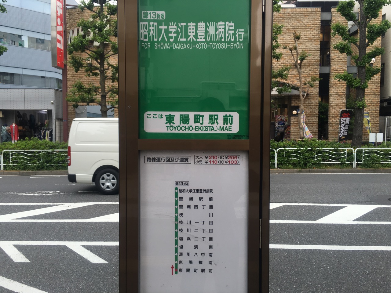 豊洲から江東運転免許試験場へバスで行く方法と所要時間 免許を更新してきました とよすと
