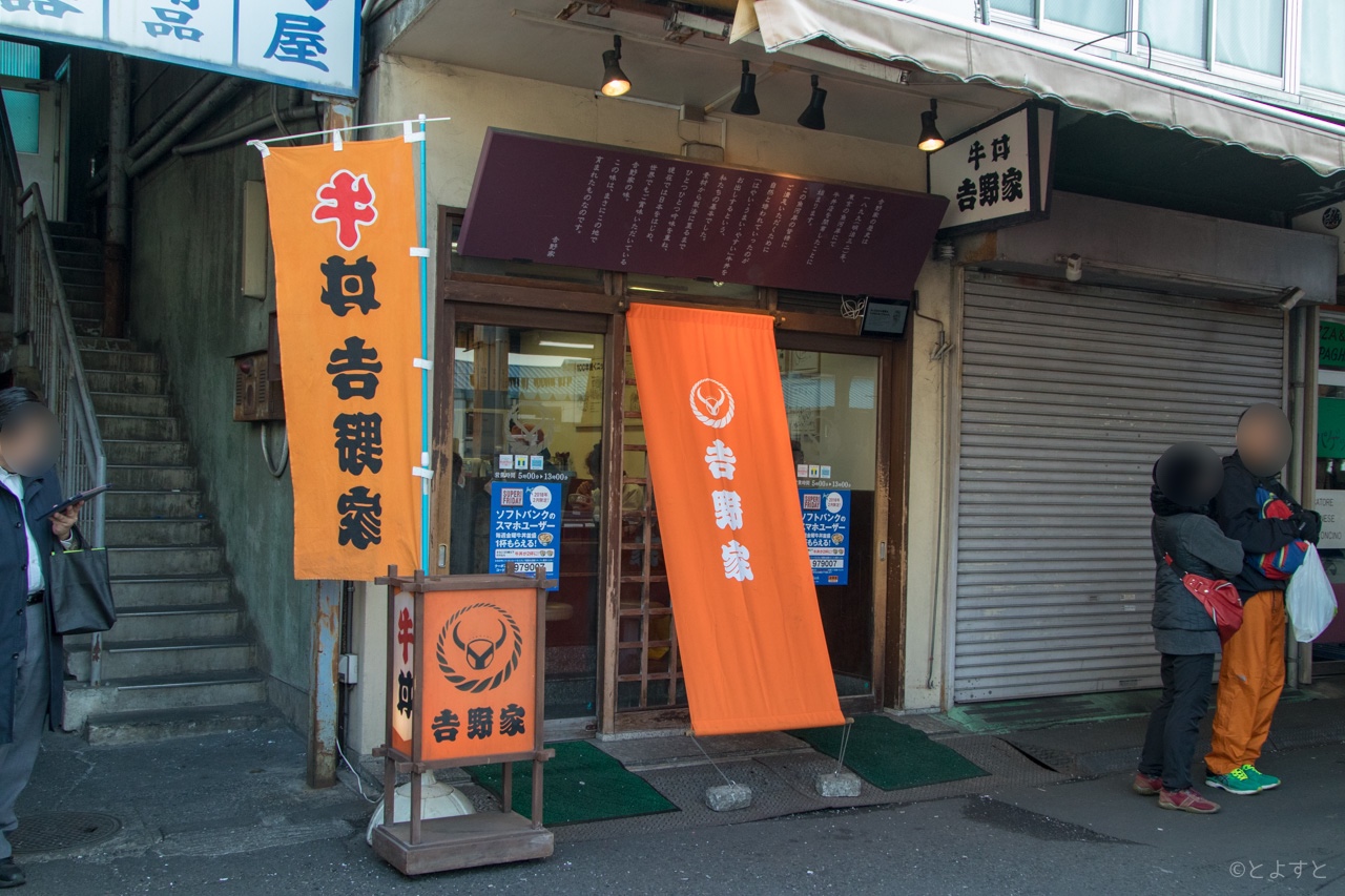 吉野家 築地1号店、移転後の店名は「豊洲新市場店」に。2018年10月11日オープン