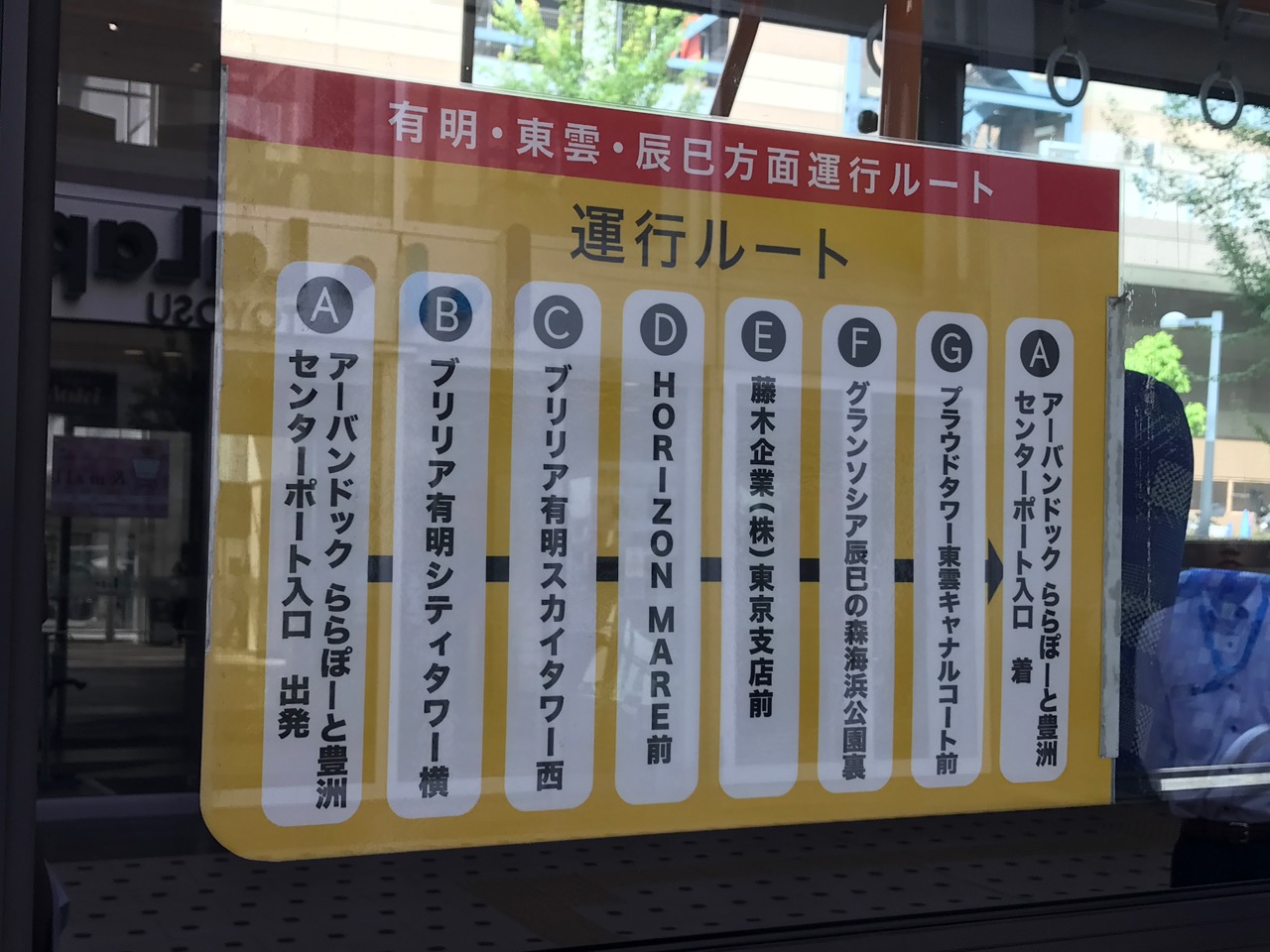 ららぽーと豊洲の無料シャトルバス、有明・東雲・辰巳を走る運行ルートを新設