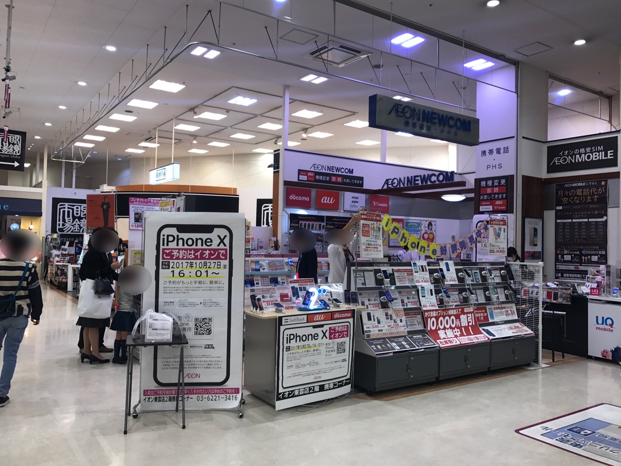 【速報】イオン東雲店、「iPhone X」ドコモ版の在庫あり！